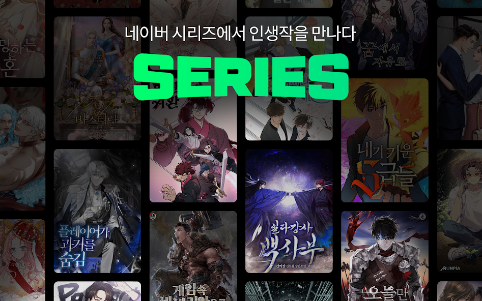 SERIES screenshot 9