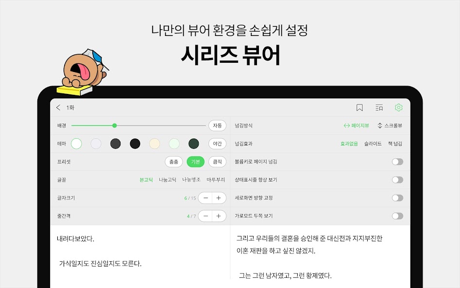 SERIES screenshot 15