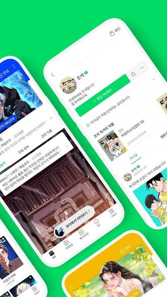 네이버 웹툰 - Naver Webtoon screenshot 12