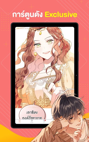 WeComics TH: Webtoon screenshot 2