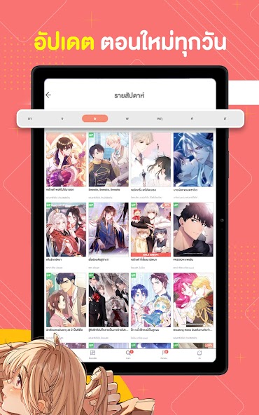 WeComics TH: Webtoon screenshot 3