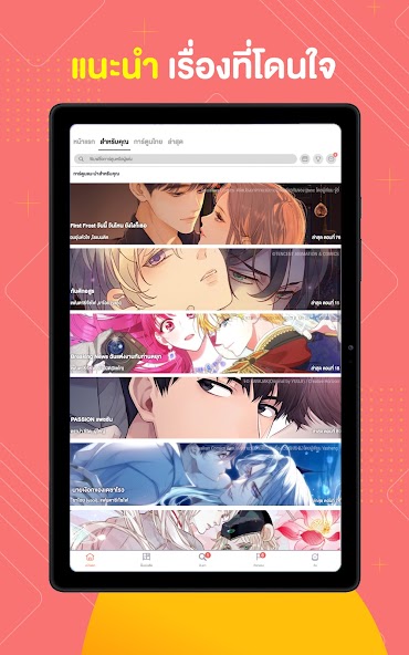 WeComics TH: Webtoon screenshot 4