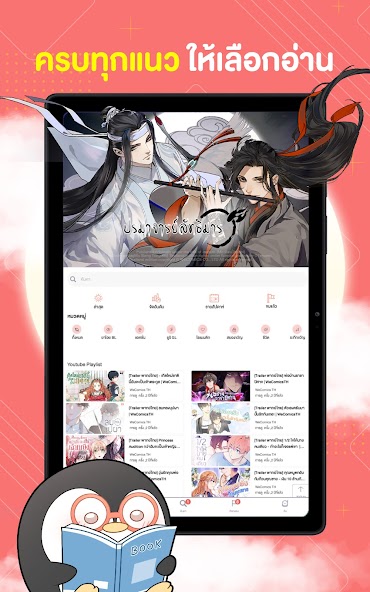 WeComics TH: Webtoon screenshot 5