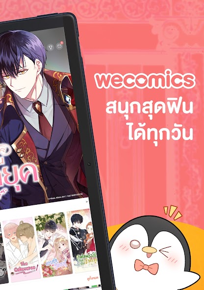 WeComics TH: Webtoon screenshot 8