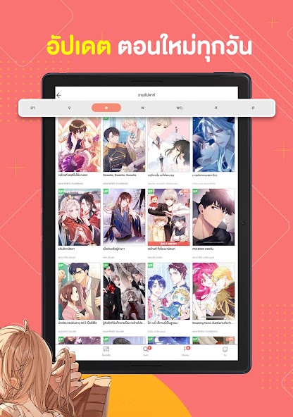 WeComics TH: Webtoon screenshot 10