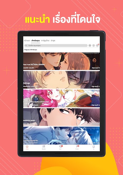 WeComics TH: Webtoon screenshot 11