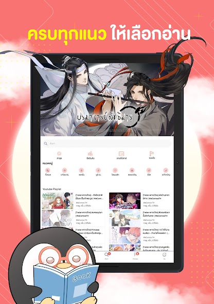 WeComics TH: Webtoon screenshot 13