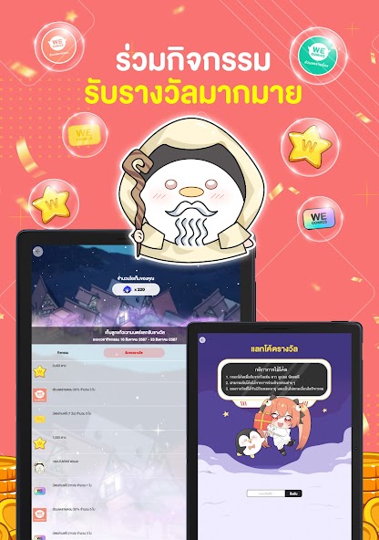 WeComics TH: Webtoon screenshot 14