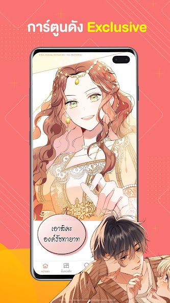 WeComics TH: Webtoon screenshot 15