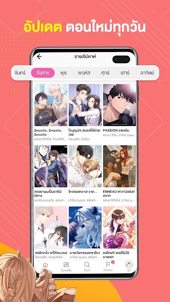 WeComics TH: Webtoon screenshot 16