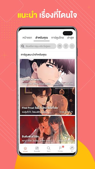 WeComics TH: Webtoon screenshot 17