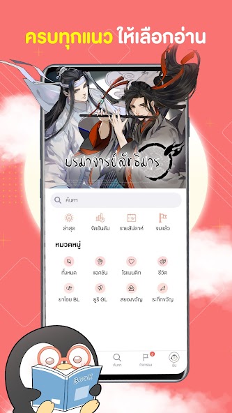 WeComics TH: Webtoon screenshot 18