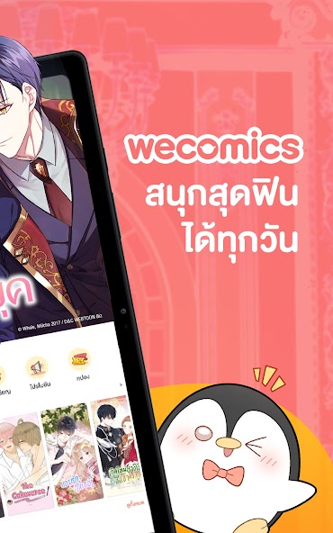 WeComics TH: Webtoon screenshot 21