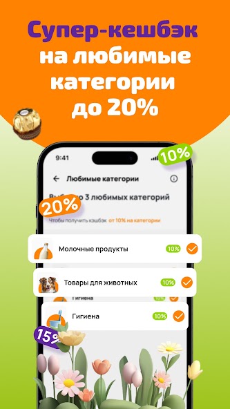 Дикси: Клуб Друзей и доставка screenshot 3