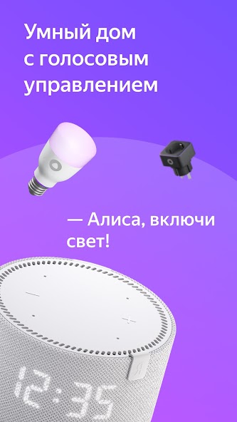 Дом с Алисой screenshot 1