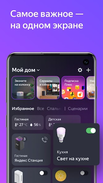 Дом с Алисой screenshot 2