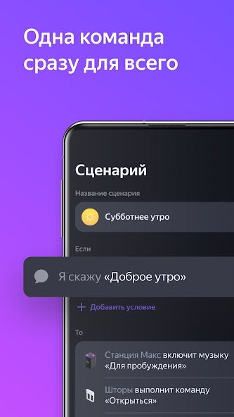 Дом с Алисой screenshot 4