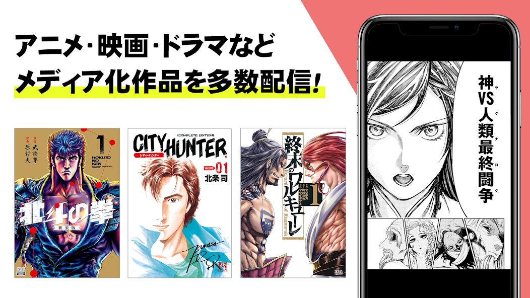 マンガほっと -話題の漫画や人気コミックが読めるマンガアプリ screenshot 14