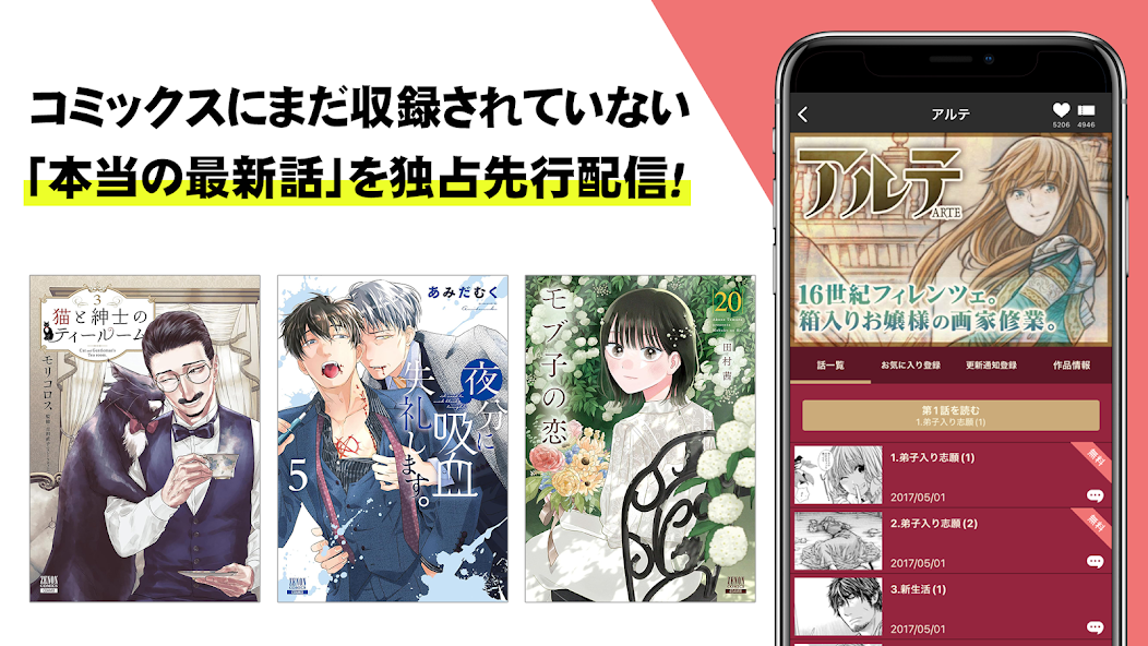マンガほっと -話題の漫画や人気コミックが読めるマンガアプリ screenshot 15