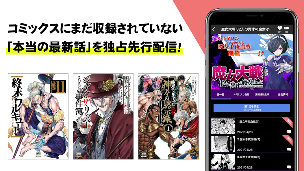 マンガほっと -話題の漫画や人気コミックが読めるマンガアプリ screenshot 18