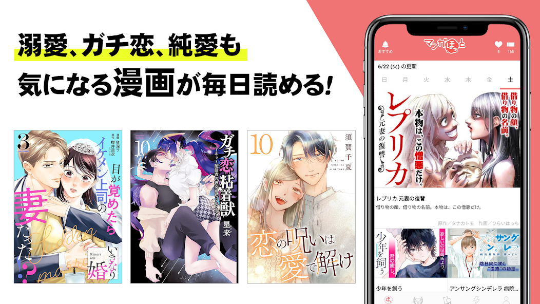 マンガほっと -話題の漫画や人気コミックが読めるマンガアプリ screenshot 20