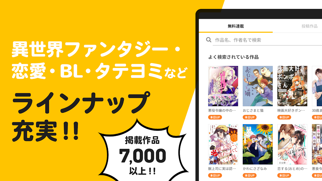 pixivコミック - みんなのマンガアプリ screenshot 2