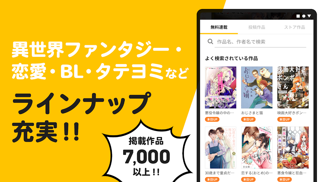 pixivコミック - みんなのマンガアプリ screenshot 5