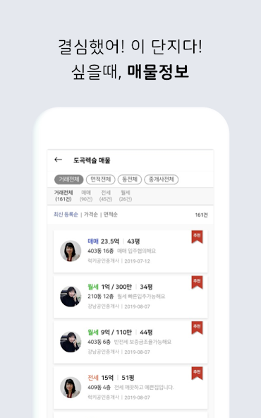 아파트 실거래가 (아실) - 부동산 screenshot 4