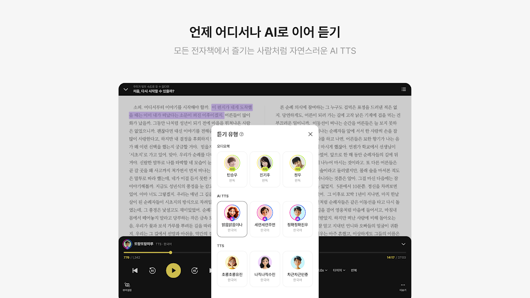 밀리의 서재 - 독서와 무제한 친해지리 screenshot 3