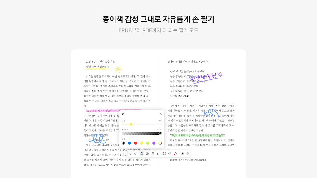 밀리의 서재 - 독서와 무제한 친해지리 screenshot 13