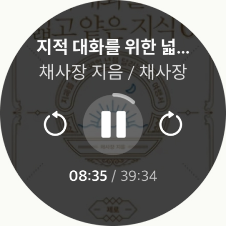 밀리의 서재 - 독서와 무제한 친해지리 screenshot 15
