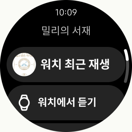 밀리의 서재 - 독서와 무제한 친해지리 screenshot 16