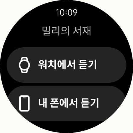 밀리의 서재 - 독서와 무제한 친해지리 screenshot 17