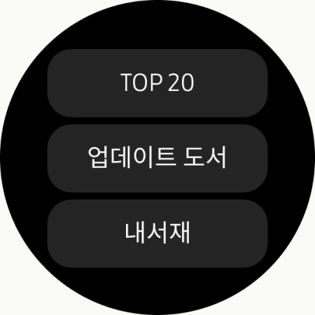 밀리의 서재 - 독서와 무제한 친해지리 screenshot 18