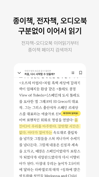 밀리의 서재 - 독서와 무제한 친해지리 screenshot 20