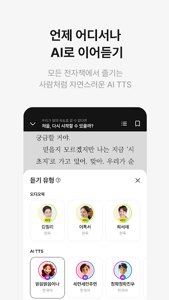 밀리의 서재 - 독서와 무제한 친해지리 screenshot 21