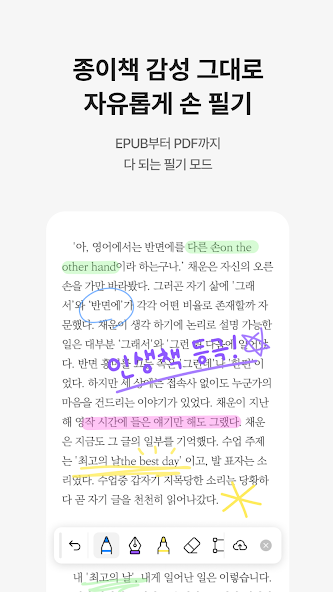 밀리의 서재 - 독서와 무제한 친해지리 screenshot 23