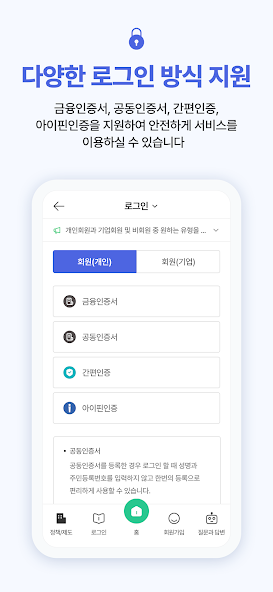 고용24 screenshot 3