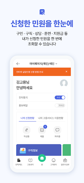 고용24 screenshot 6