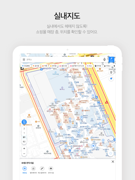 KakaoMap - Map / Navigation screenshot 3