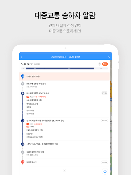 KakaoMap - Map / Navigation screenshot 5