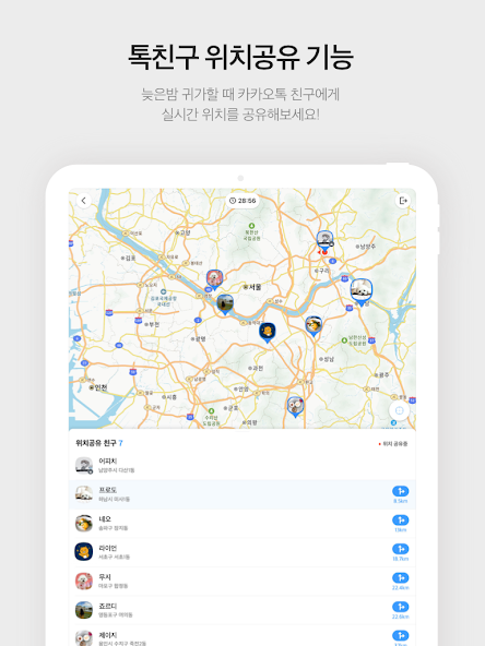 KakaoMap - Map / Navigation screenshot 7
