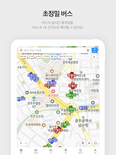 KakaoMap - Map / Navigation screenshot 8