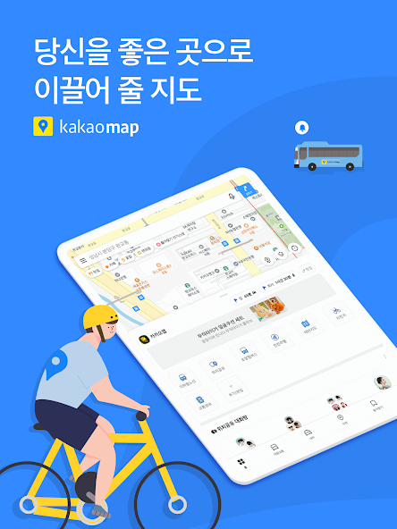KakaoMap - Map / Navigation screenshot 9