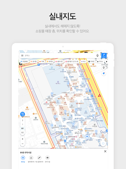 KakaoMap - Map / Navigation screenshot 11