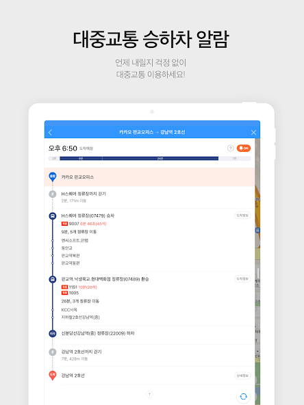 KakaoMap - Map / Navigation screenshot 14