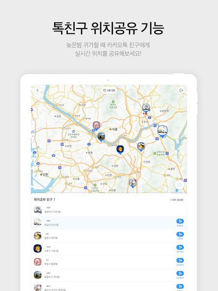 KakaoMap - Map / Navigation screenshot 16
