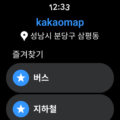 KakaoMap - Map / Navigation screenshot 18