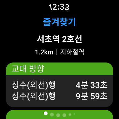 KakaoMap - Map / Navigation screenshot 19