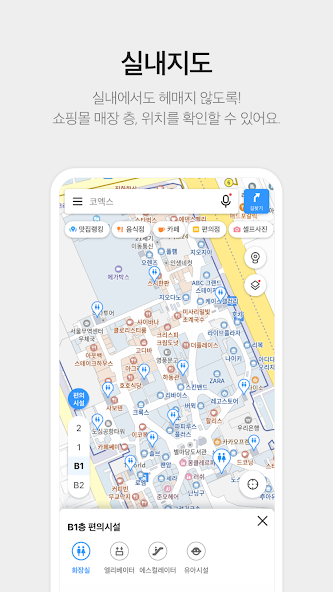 KakaoMap - Map / Navigation screenshot 23